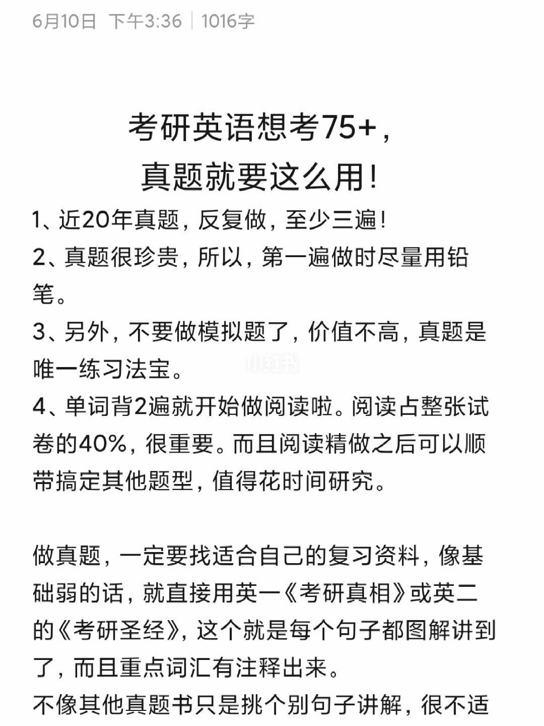 英语专业考研考什么科目(考研必须要考英语吗?)