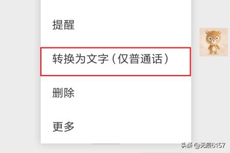 英语翻译成汉语在微信里如何操作呢(英语翻译成汉语在微信里如何操作)