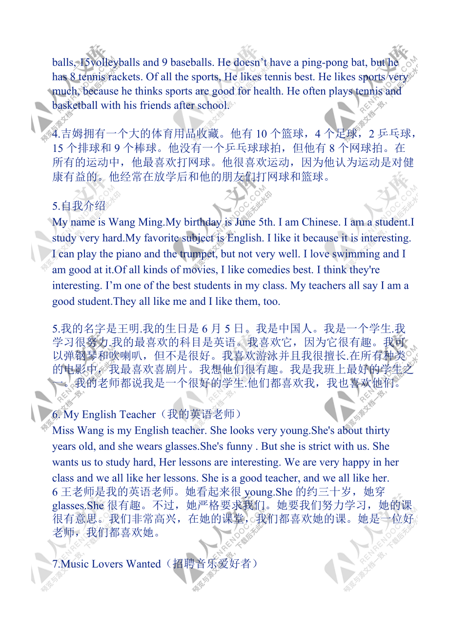 英语作文模板万能句型七年级的简单介绍