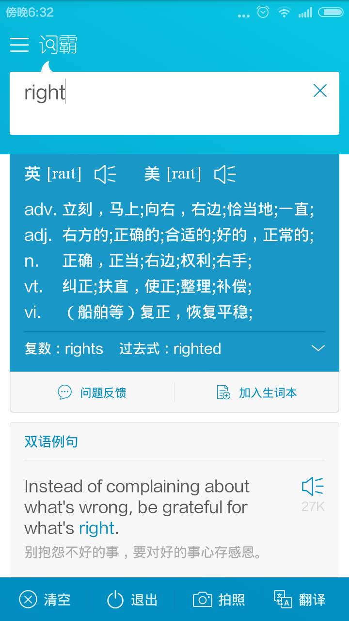 汉语翻译英语语音下载(汉语翻译英语软件)