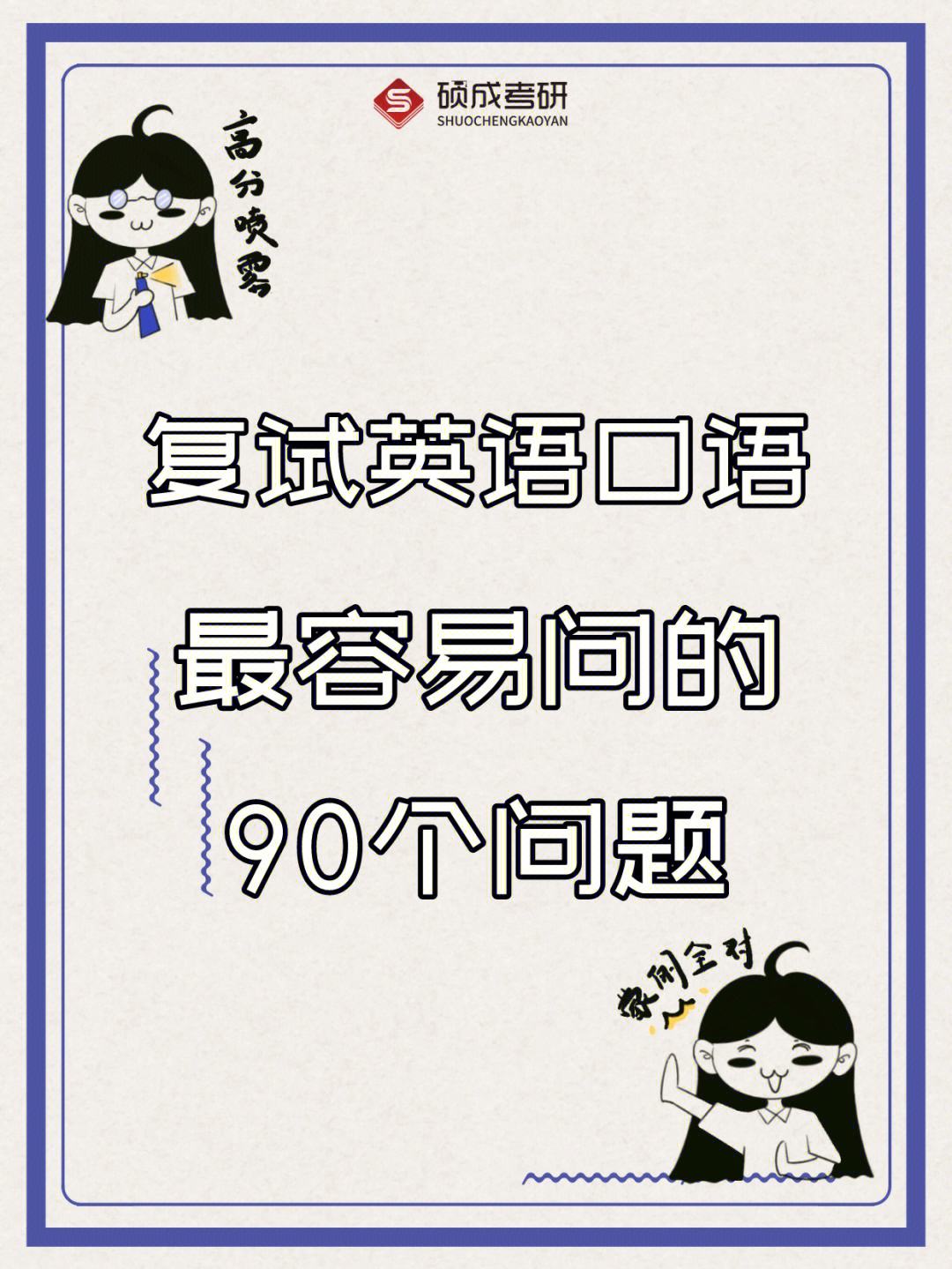 英语口语一般问什么问题呢_英语口语一般问什么问题
