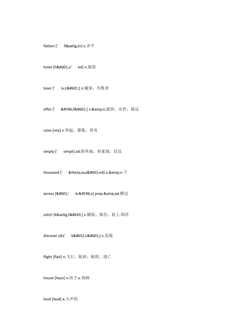 1200个最常用英语口语单词_英语日常口语8000句