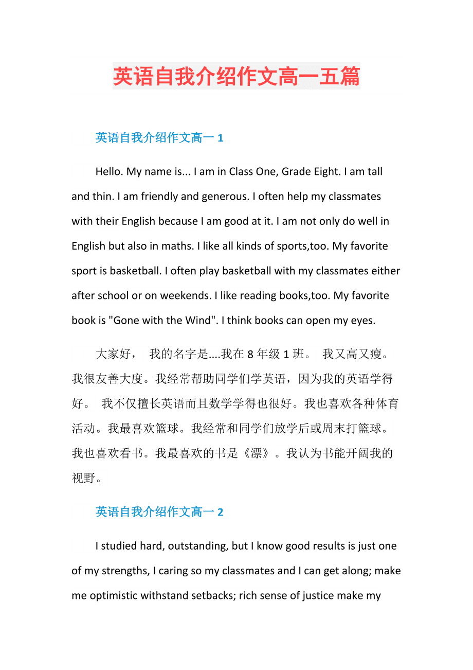 初级英语自我介绍简短带翻译(初级英语自我介绍简短)