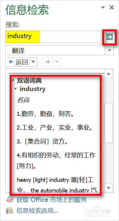 百度翻译器中文翻英文_百度翻译器中文翻英文怎么翻译