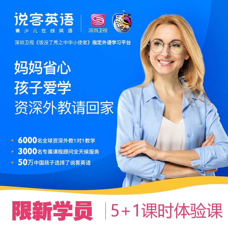 成人英语培训班哪个机构好(在线学英语口语一对一)