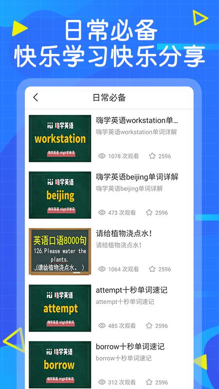 免费英语口语app排行榜_英语口语app免费