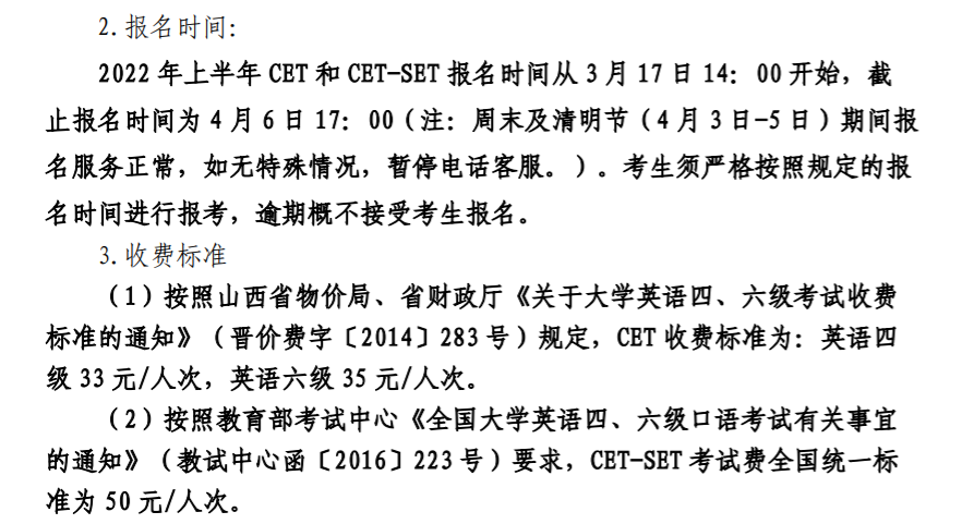 英语六级报名时间2022年下半年报名时间_英语六级报名时间2022年下半年报名时间是多少