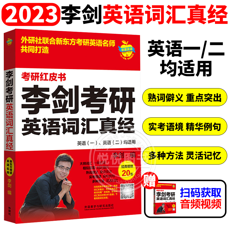 考研英语二单词书推荐知乎_考研英语二单词书哪个好