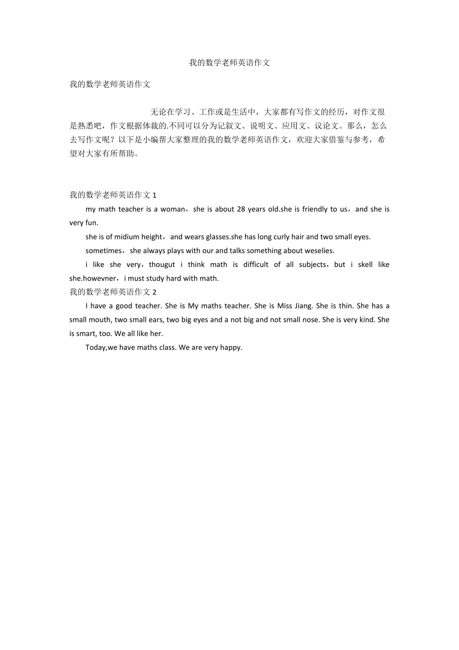 英语作文最后一句_英语作文最后一句的结束语期待你的回信
