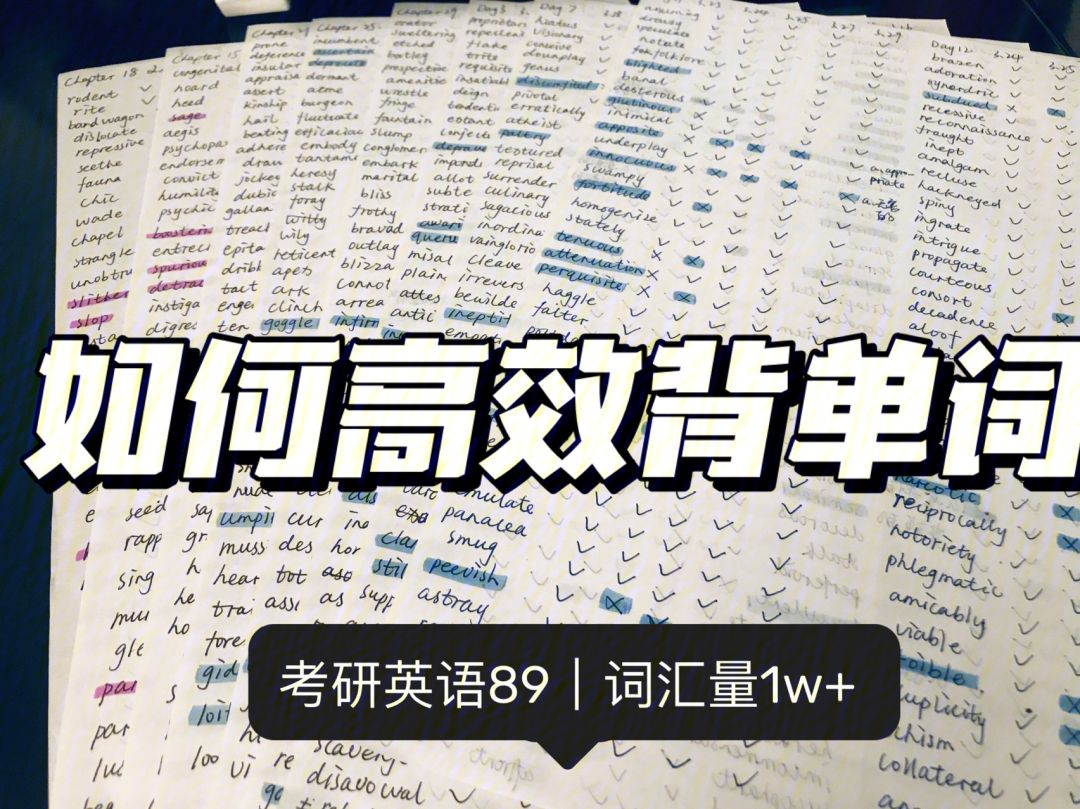 考研英语单词和六级单词重复的多吗(考研英语单词和六级单词重复的多吗怎么办)