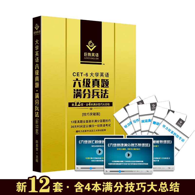 英语六级成绩单图片_英语六级成绩单图片大全