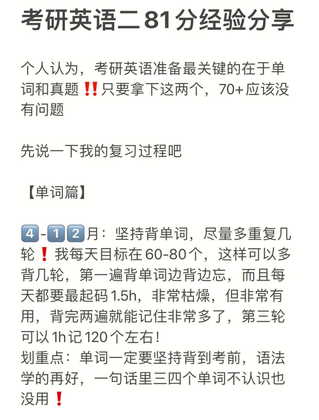 考研英语单词听谁的课比较好_考研英语单词听谁的课比较好一点