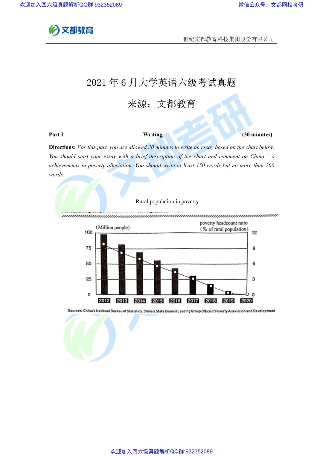 河北英语六级考试2021考试时间表(河北英语六级考试2021考试时间)