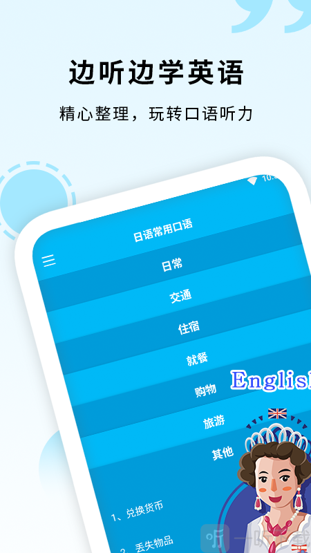 免费学口语英语的软件_免费学英语口语网站