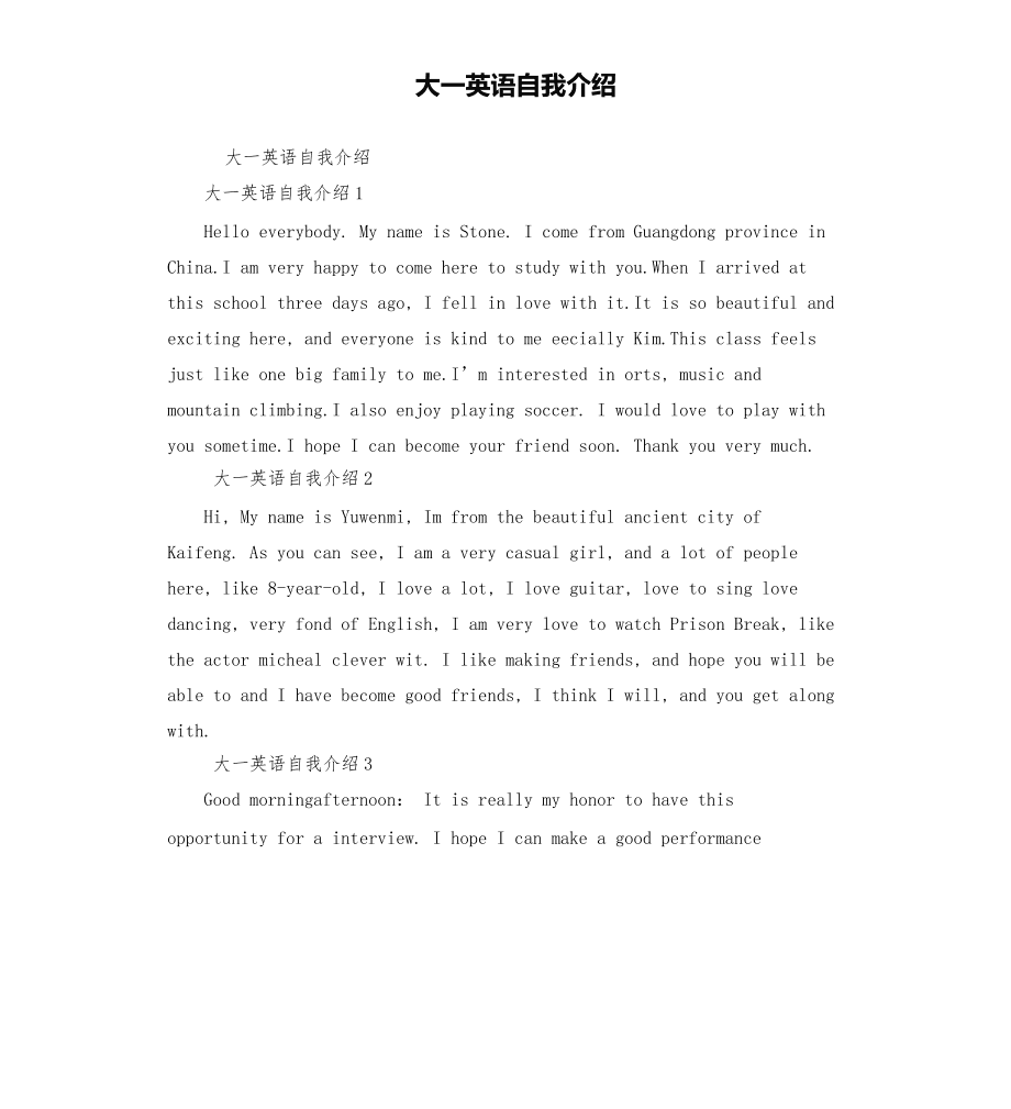 女生自我介绍英文大气带翻译(英文简单自我介绍50字带翻译)