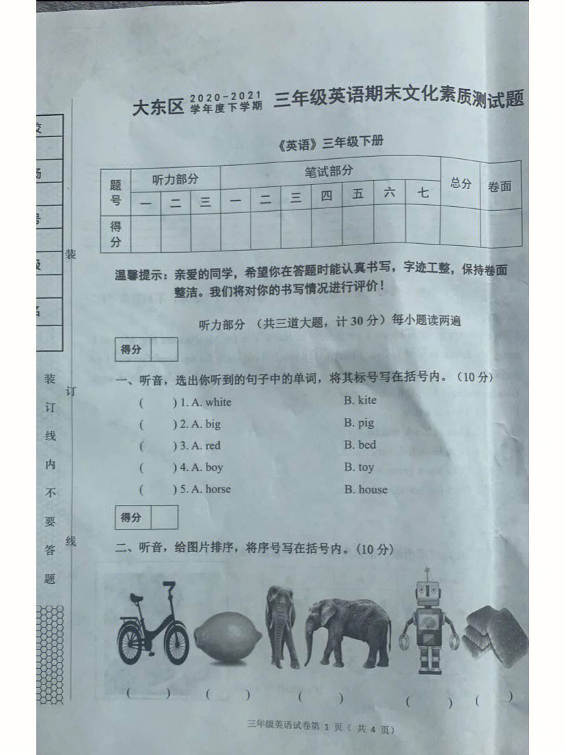 三年级英语口语练习_小学三年级英语课堂口语