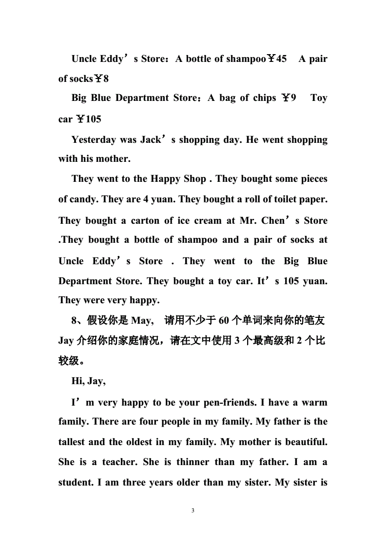 我的朋友英语作文5句六年级下册(英语作文我的朋友六年级下册)