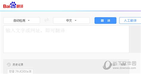 英语翻译成中文的软件_英语翻译成中文的软件有哪些