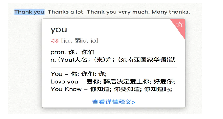 英语口语翻译中文转换器APP_英语口语翻译成中文