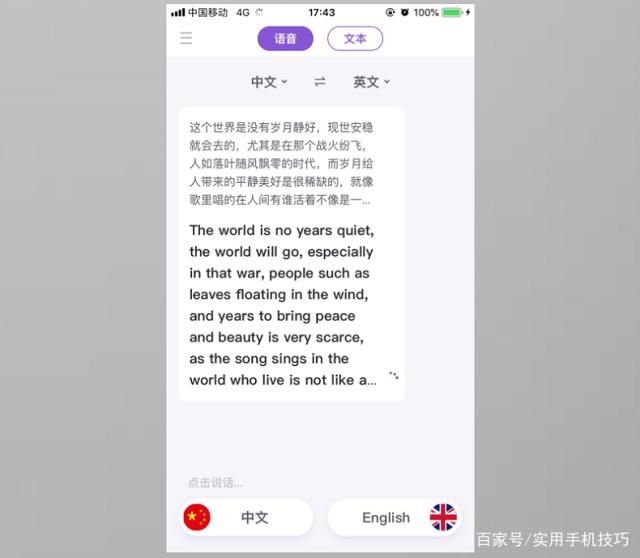 中英文互译翻译器百度(中英文互译翻译器)