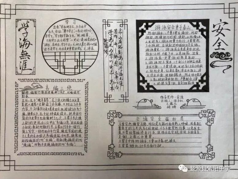 初中生手抄报模板简单又漂亮_高级感的手抄报模板