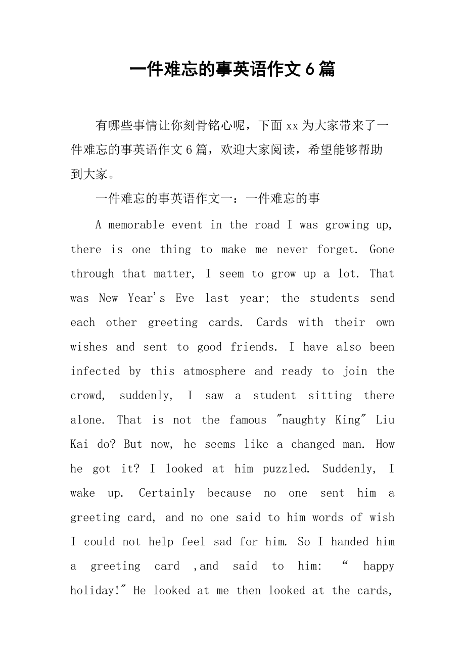 关于英语作文的万能句子_关于英语作文的万能句子摘抄