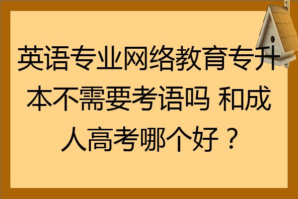 英孚成人英语线上课程价格_成人英语线上教育哪家好