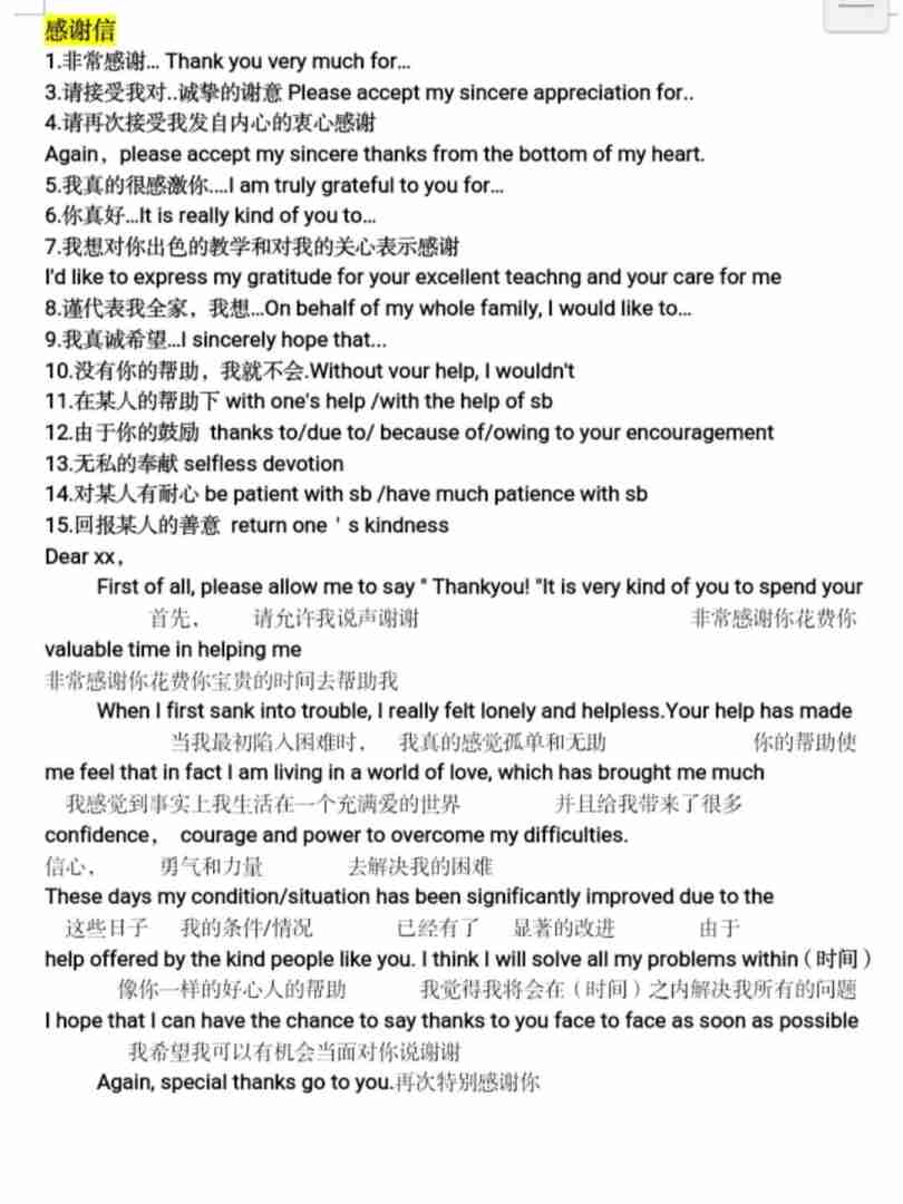 高中英语作文万能句子开头 结尾(高中英语小作文万能句子)