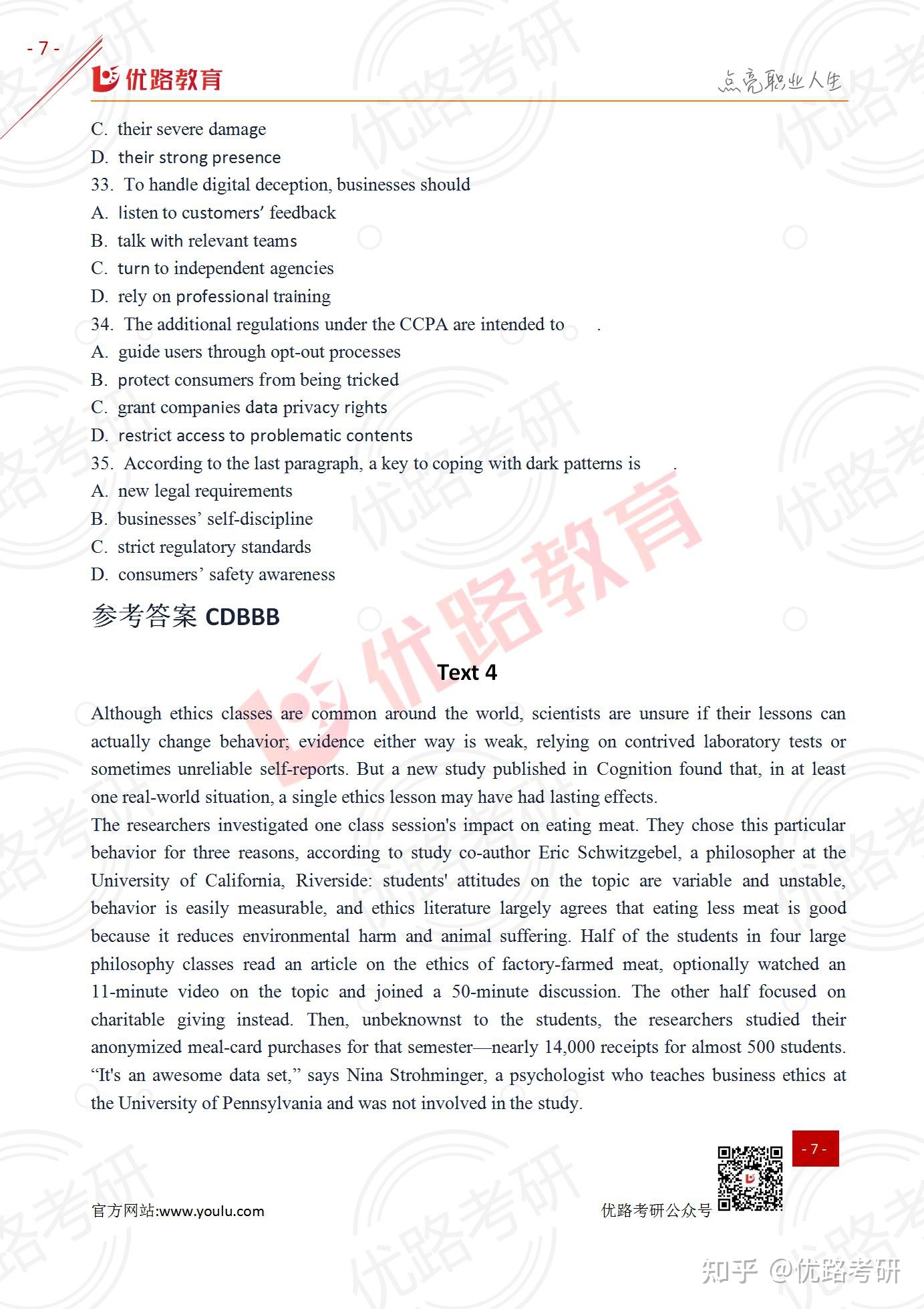 考研英语二历年真题pdf(考研英语真题答案解析)