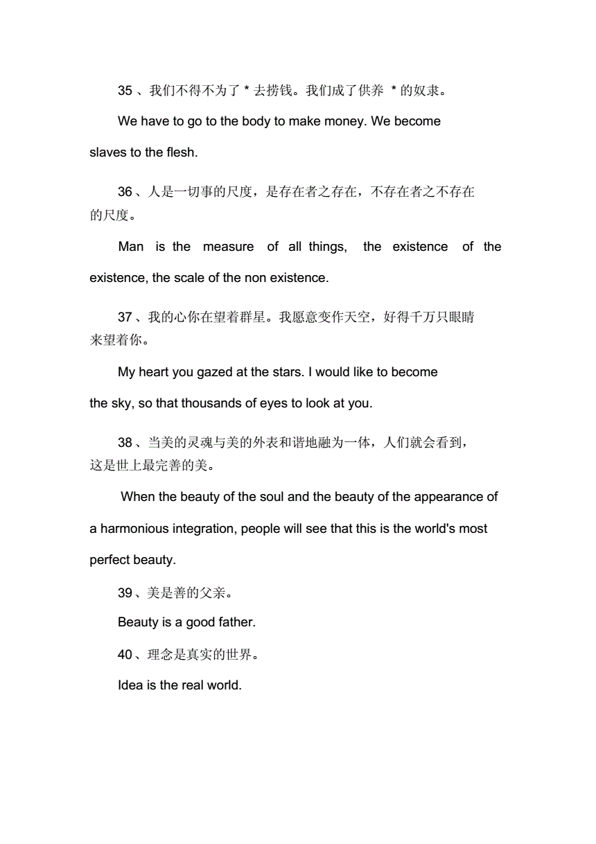 英语名言名句优美句子摘抄简短(英语名言名句优美句子摘抄)