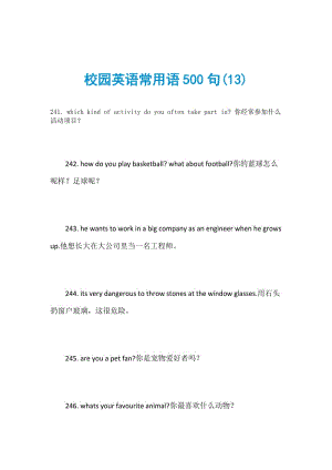 英语地道日常表达500句短句(英语地道日常表达500句)