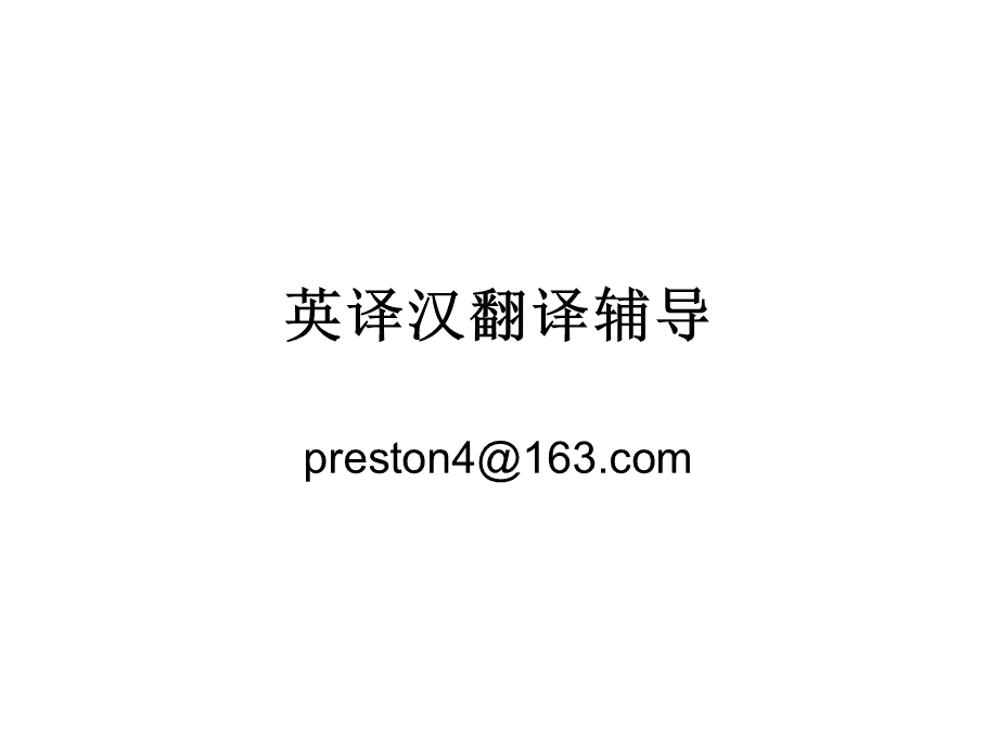 英译汉拍照翻译_英译汉拍照翻译在线