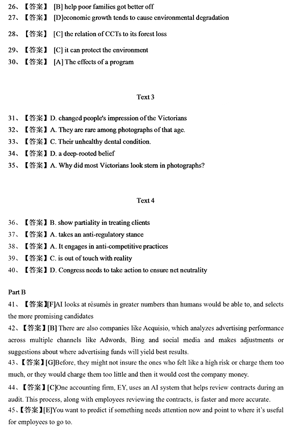 考研英语的卷子答案顺序一样吗(考研英语答案分布均匀嘛)