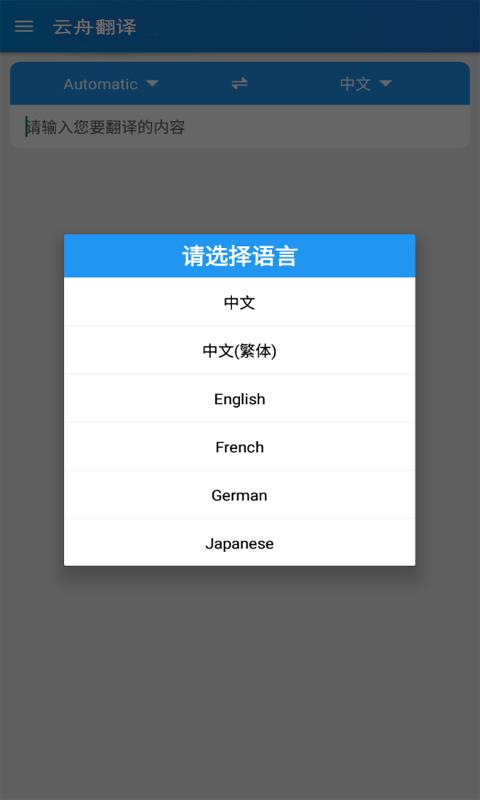 下载翻译中文翻英文软件(下载英语翻译中文软件)