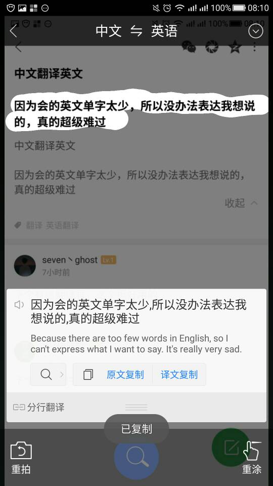 英文翻译成中文的软件_把一段英文翻译成中文的软件