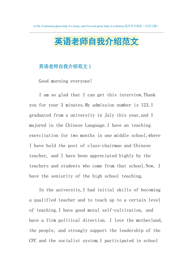 三年级英语口语自我介绍(三年级英语自我介绍怎么说)