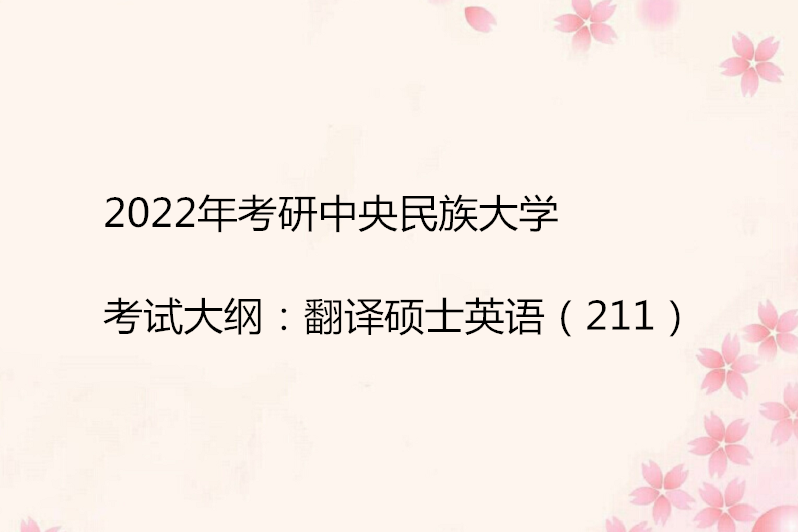 考研翻译专业学校排名(英语翻译硕士考研学校排名)