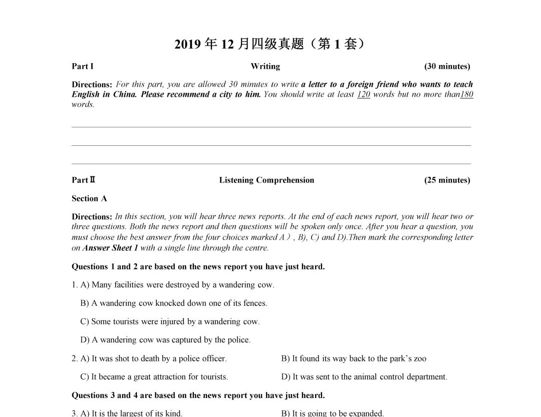 英语六级真题及答案完整版汇总百度云_英语六级真题及答案百度网盘