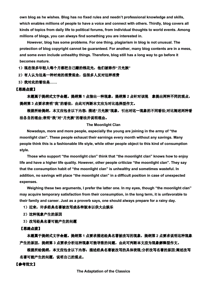 雅思大作文要求多少字_英语六级作文时间