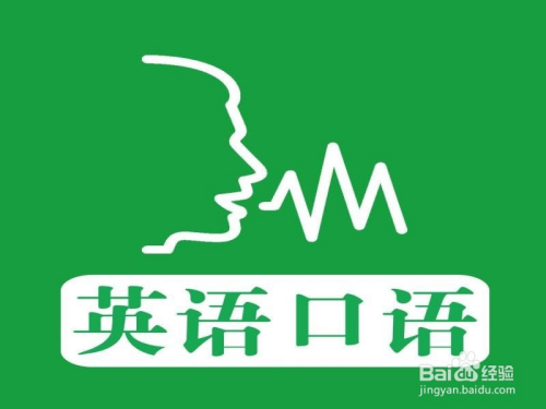 英语口语训练班(英语口语训练班 乐陵)