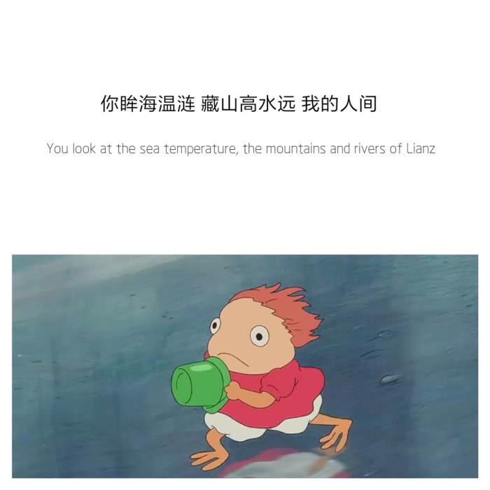 一瞥惊鸿的温柔仙句英文的简单介绍