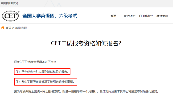 江苏英语ab级考试官网报名入口(英语ab级考试官网报名入口)