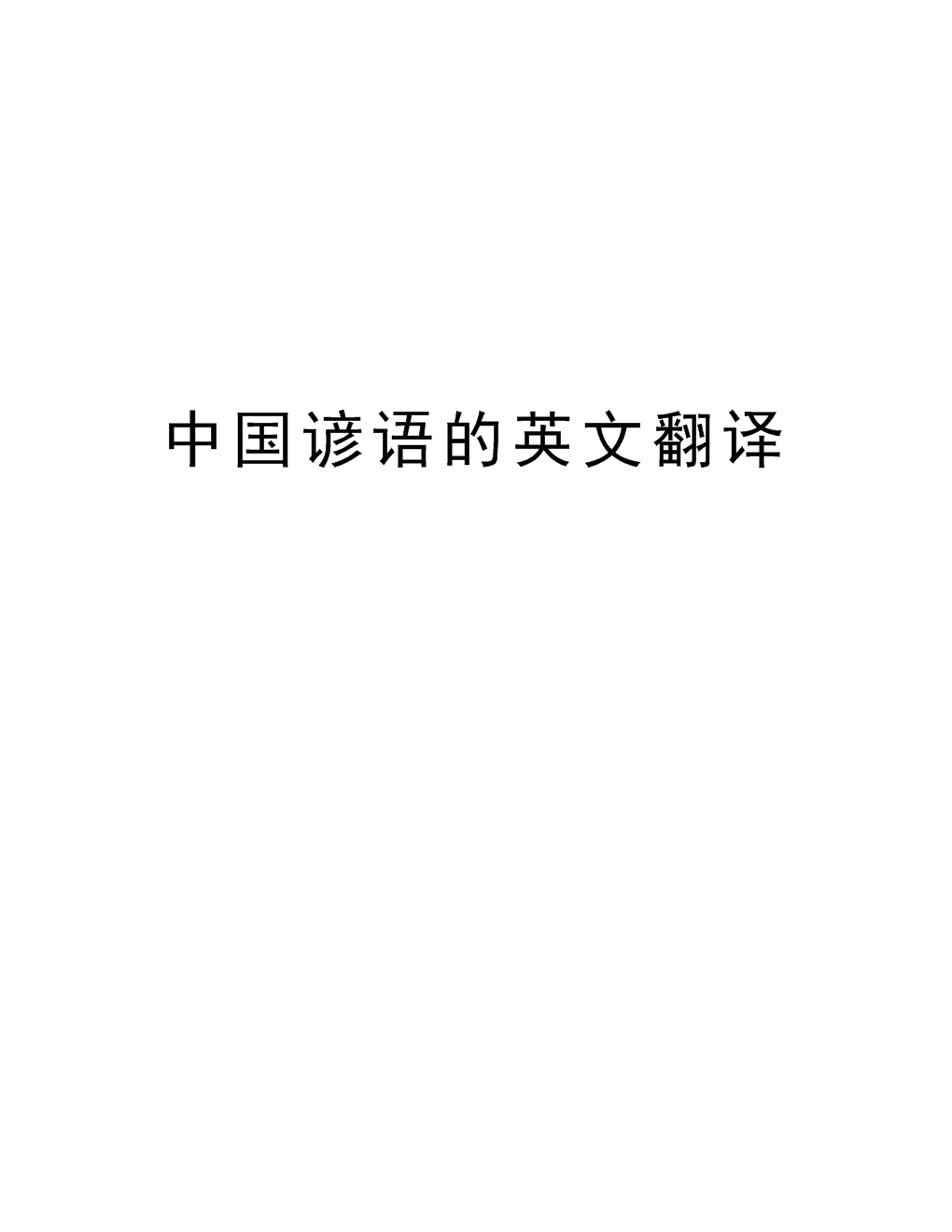 英语翻译中心(翻译软件免费版下载)