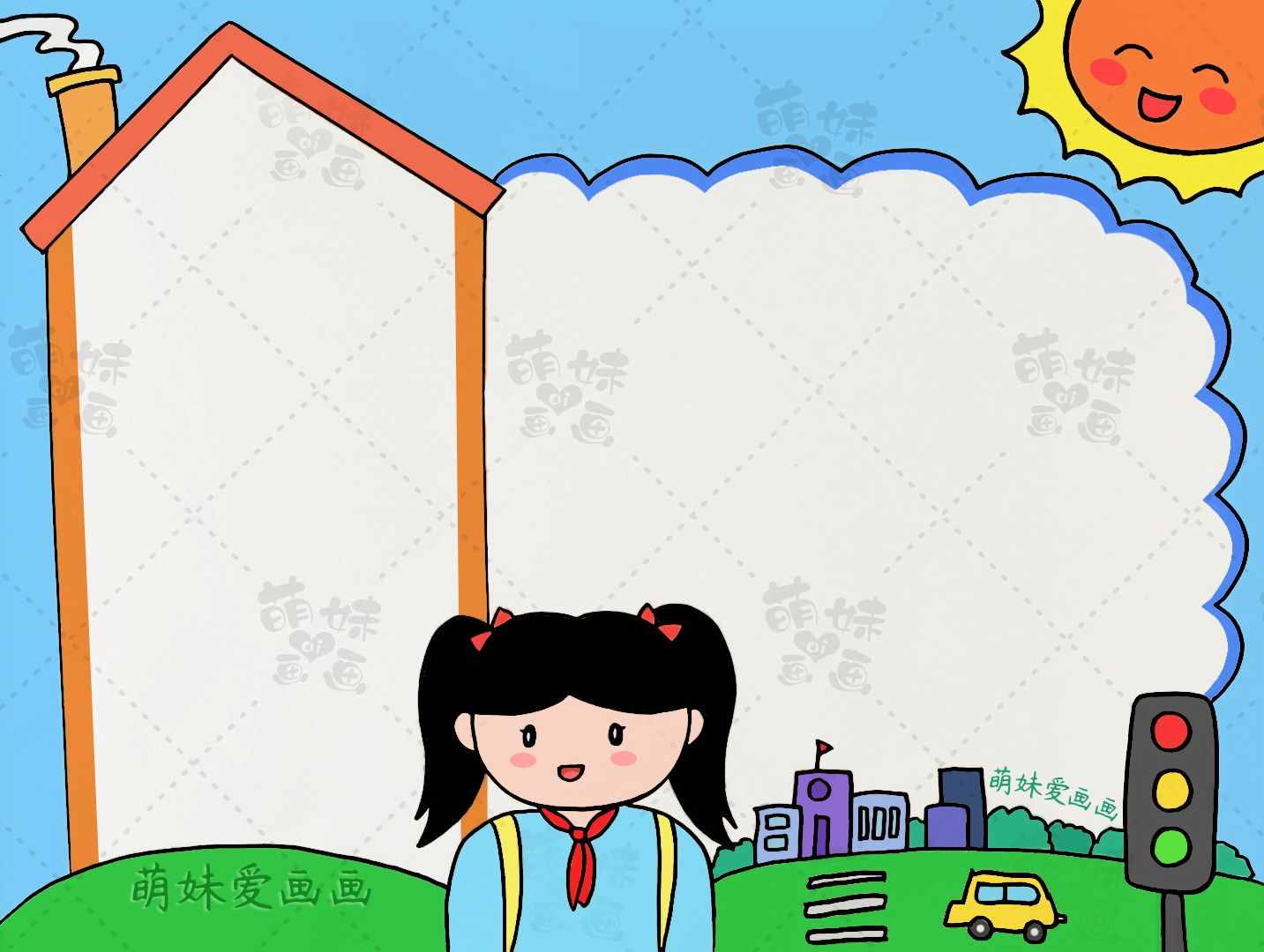 小学手抄报模板一年级_小学生手抄报模板