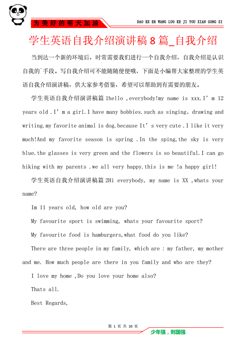 用英语介绍自己初一(英文自我介绍小学生5句话)