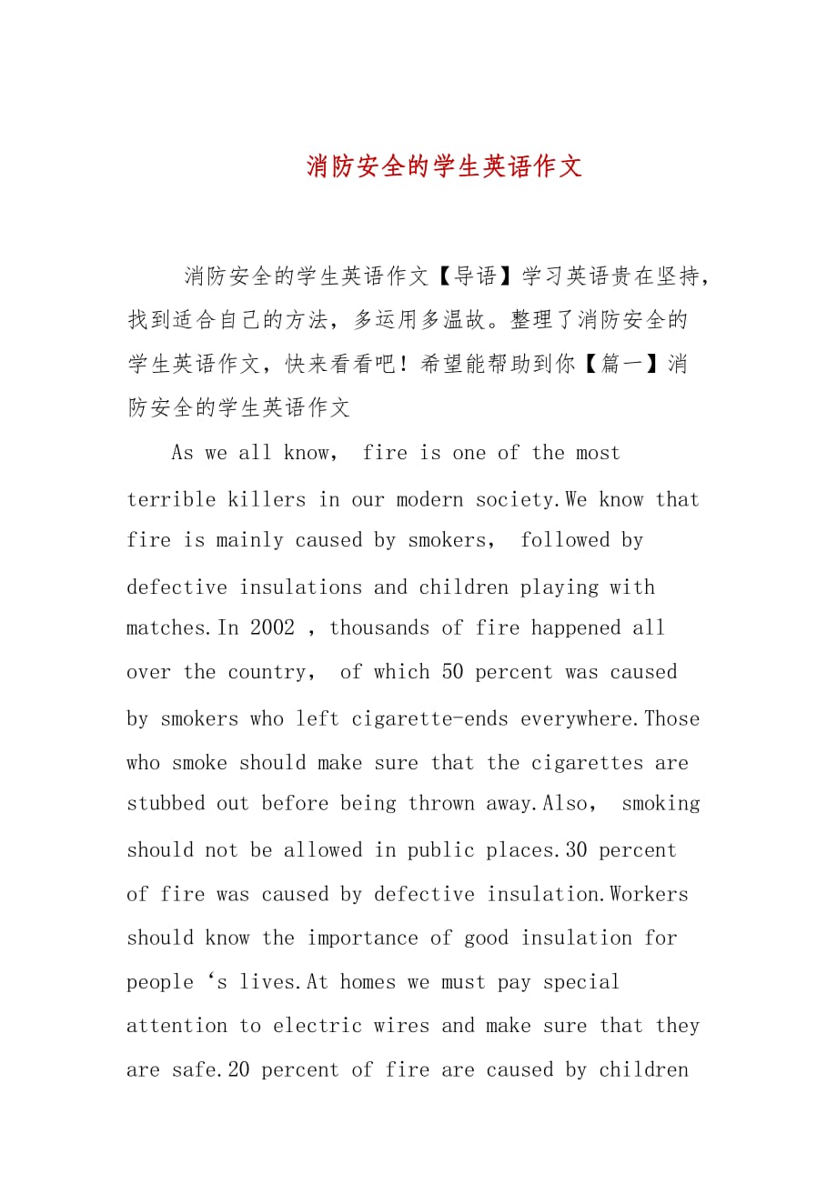 英语作文范文10篇50字_七年级英语作文范文10篇50字
