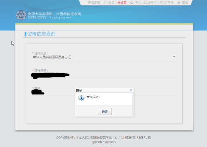 英语四级考试什么时候报名(英语六级考试报名入口)
