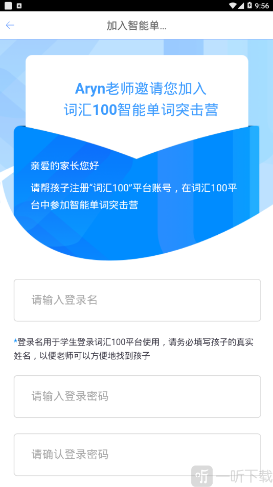 英语口语100app下载(英语口语100学生app下载安装)