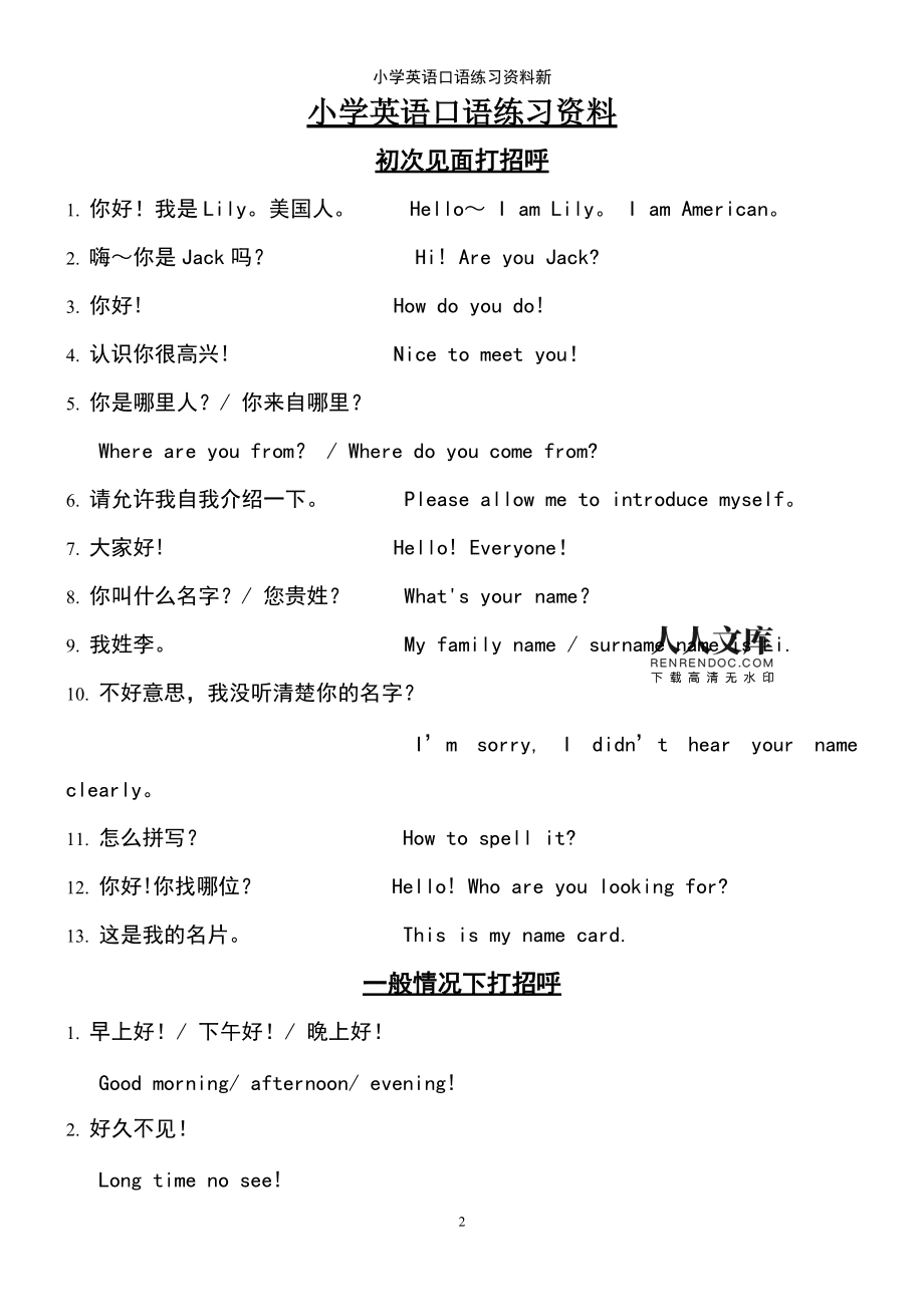 初一英语口语训练(初一英语口语训练教案)