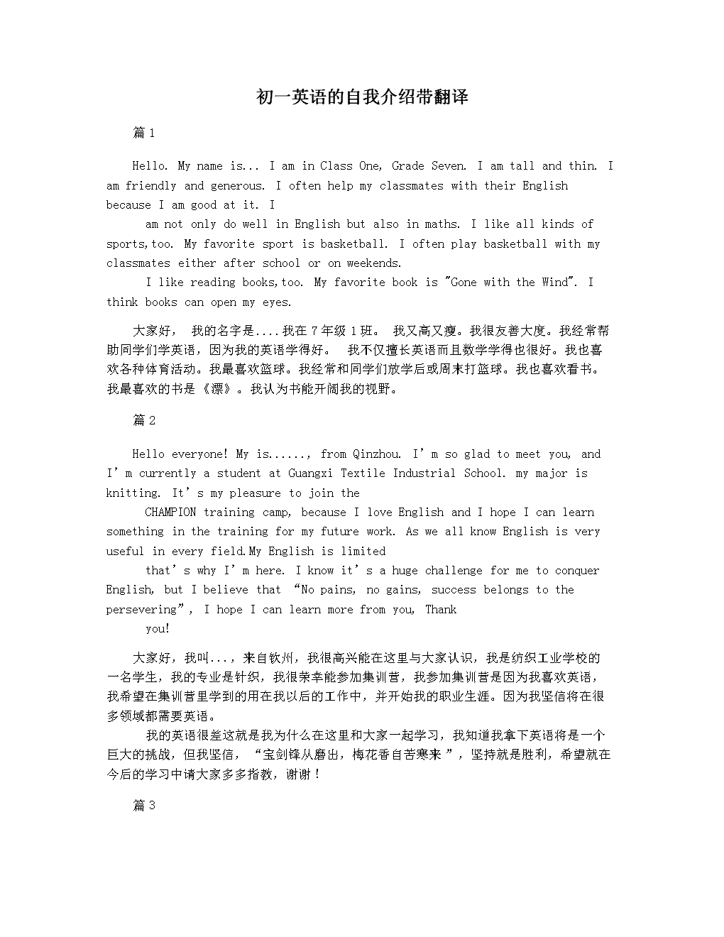 英文简单自我介绍50字带翻译(初一英语自我介绍60字翻译)